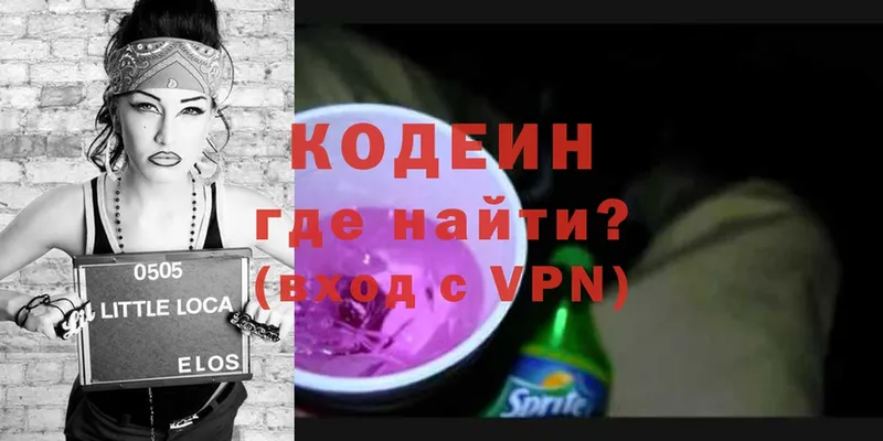 Кодеиновый сироп Lean напиток Lean (лин)  Микунь 