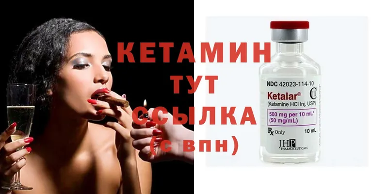 КЕТАМИН ketamine  Микунь 