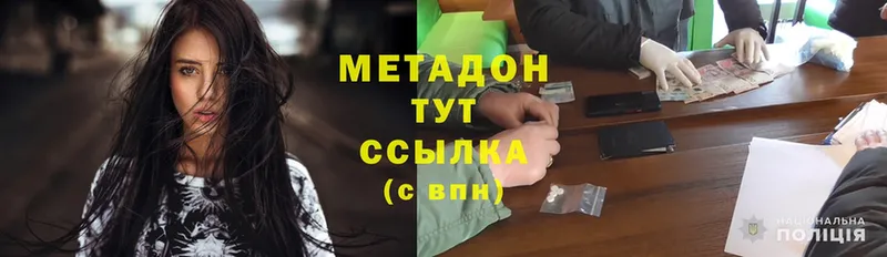 Метадон methadone  Микунь 